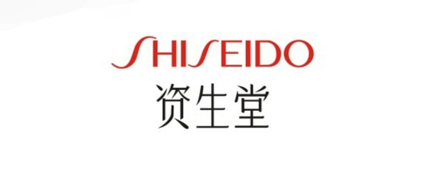 资生堂