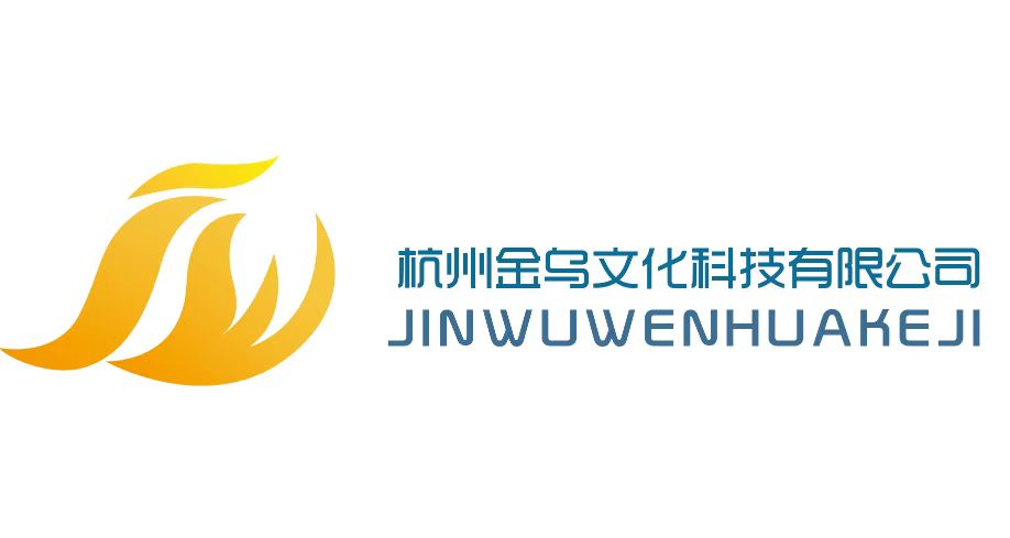 杭州金乌文化科技有限公司